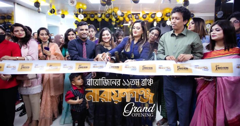 ত্বকের সব সমস্যায় সমাধানে,বায়োজিন এখন নারায়ণগঞ্জে